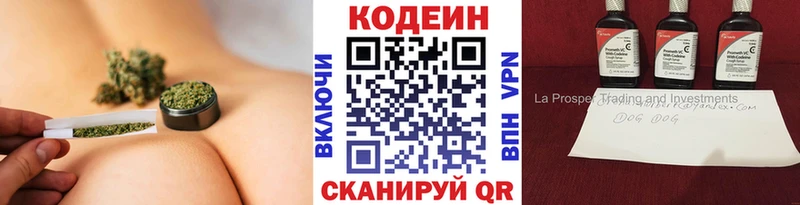 цены   Буйнакск  Кодеиновый сироп Lean напиток Lean (лин) 