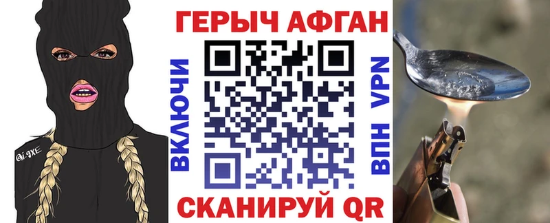 Героин Heroin  Буйнакск 