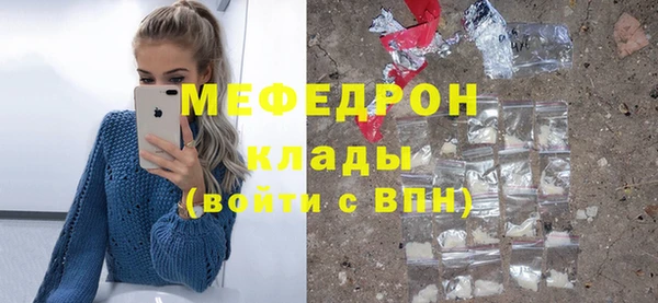 мяу мяу кристалл Беломорск