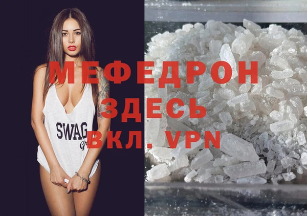 мяу мяу кристалл Беломорск