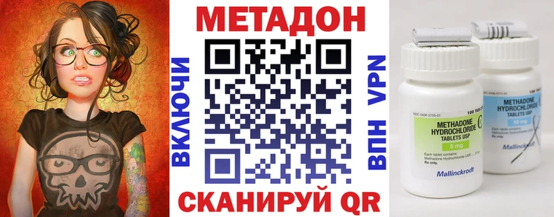 МЕТАДОН VHQ  продажа наркотиков  Буйнакск 